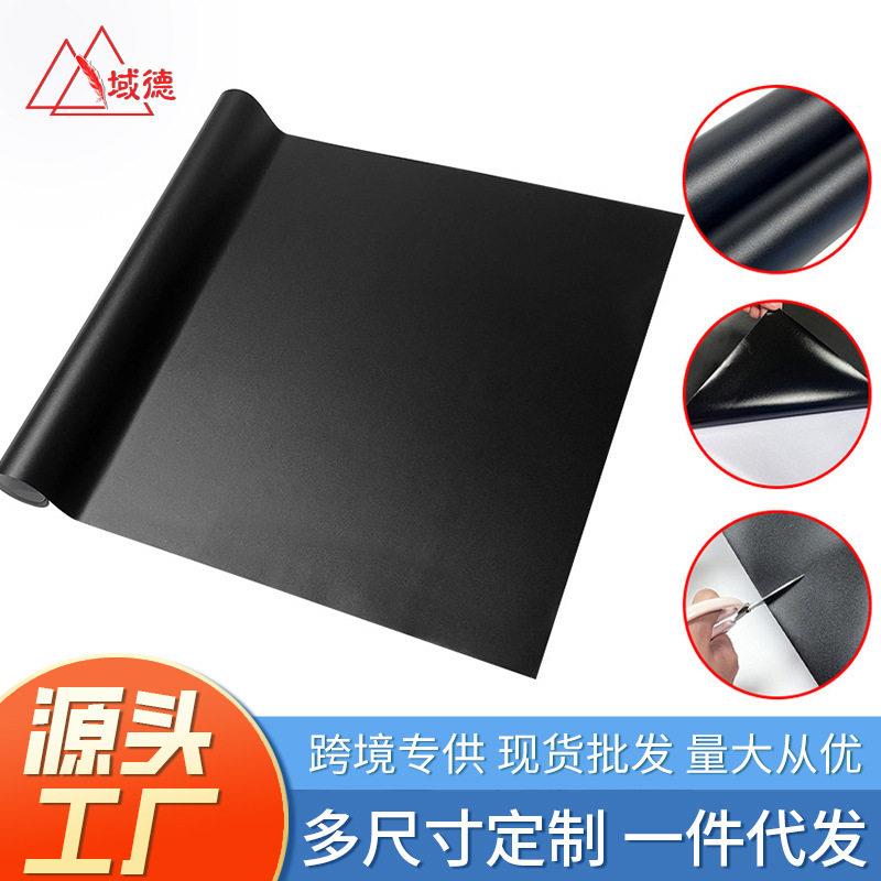 自粘墙纸绘画贴纸儿童家用自粘加厚软白板贴墙贴教学可移除黑板贴