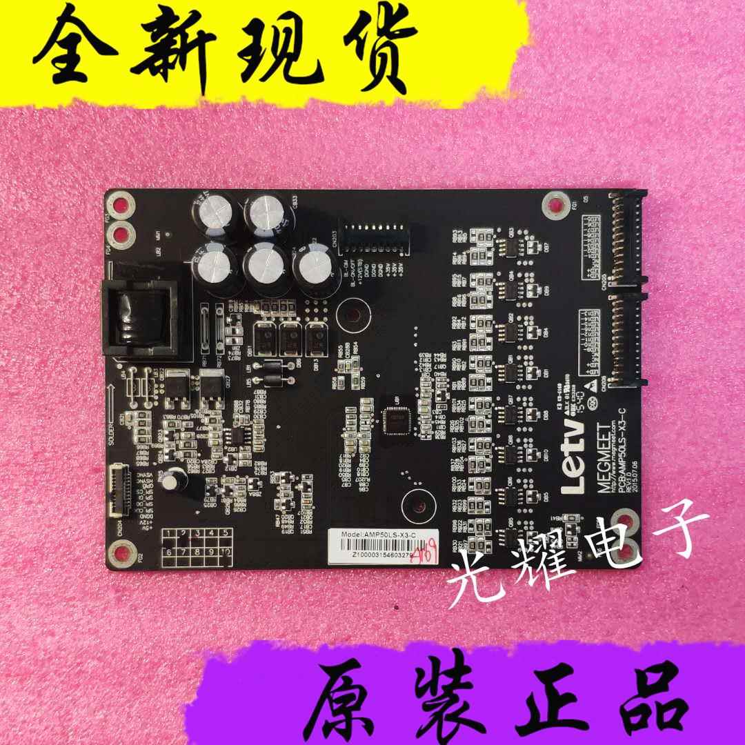 全新乐视L503IN X3-50恒流板AMP50LS-X3-C屛TC500UDJ2QS5电路板