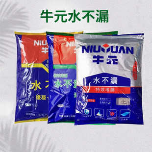 牛元堵漏王漏水快干水泥砂浆胶防水卫生间填缝胶泥补漏速干防漏剂
