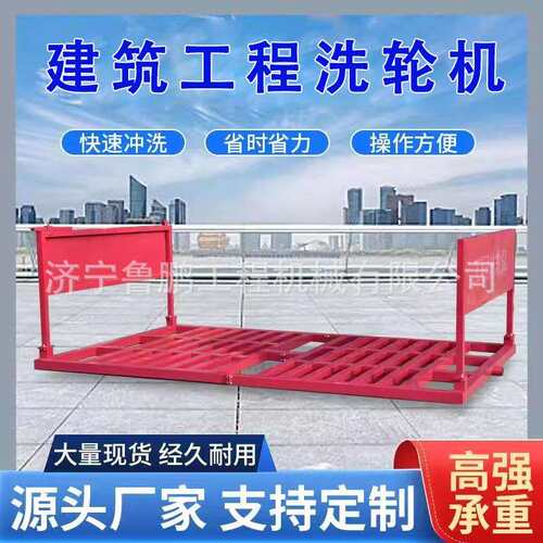 建筑工地洗轮机全封闭洗车机冲洗平台全自动洗车平台龙门洗车机