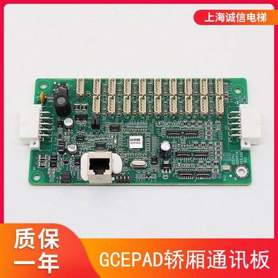适用于通力电梯操纵厢指令控制板GCEPAD 轿厢通讯板 全新原装现货