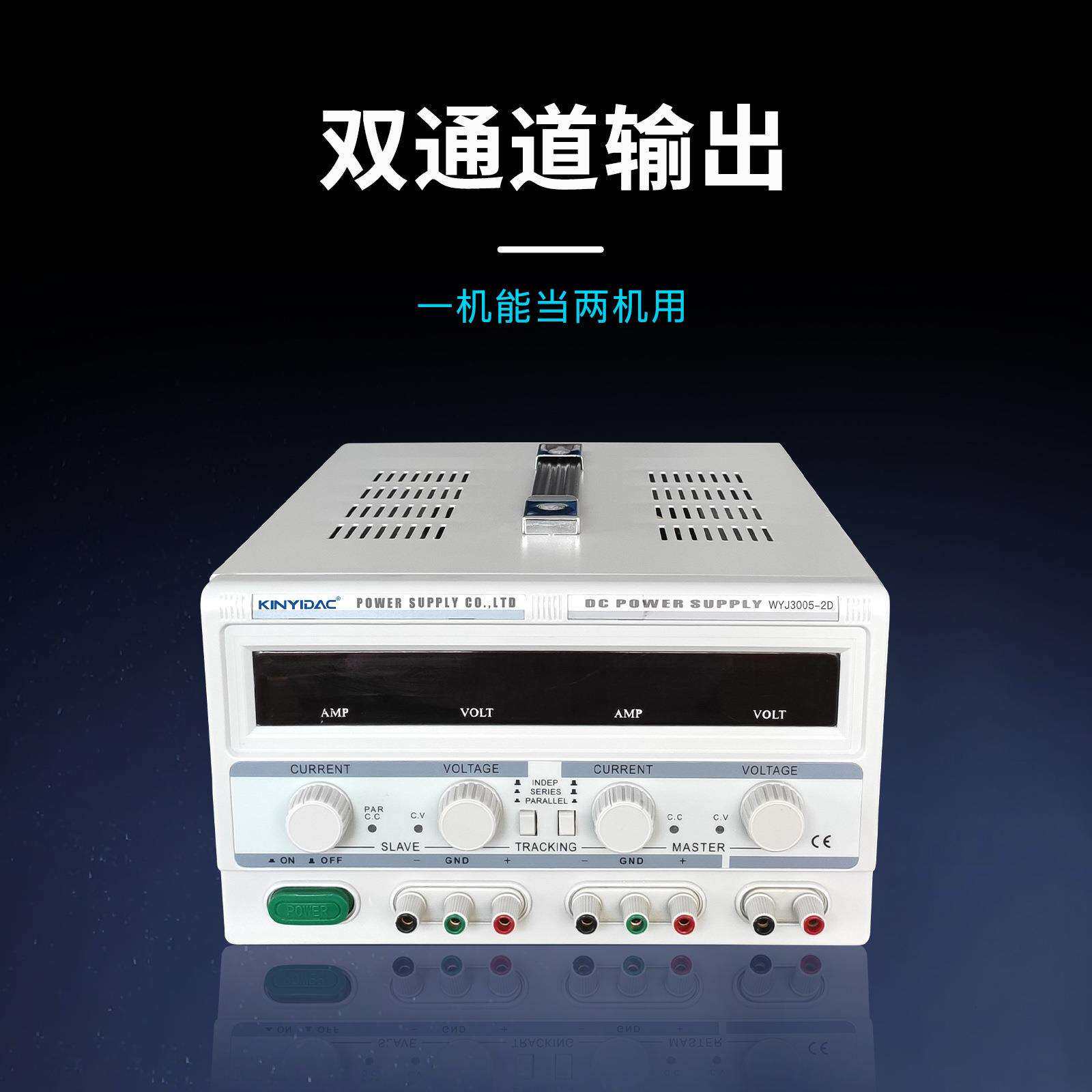 双路线性直流稳压恒流电源30V20A两通道可串并联输出组成正负电源