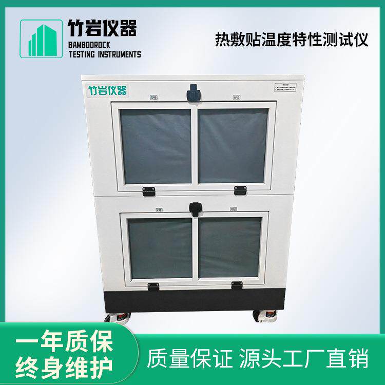 热敷贴温度特性测试仪暖贴持续发热时间
