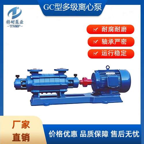 现货供应GC系列卧式家用增压泵锅炉多级给水泵家用增压泵高压