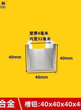 铝合金u型槽40x40x4U型铝条内径32U型条铝型材导轨铝合金型材槽