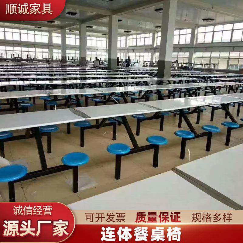连体餐桌椅四人位六人位八人位塑料玻璃钢凳面学校食堂拆装折叠