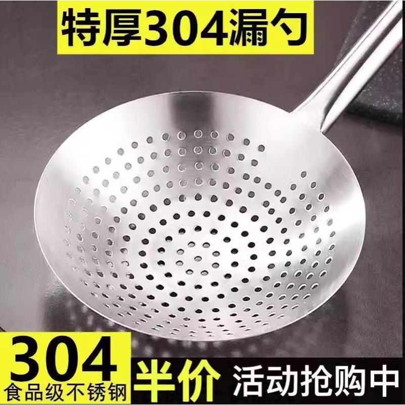 304大漏勺不锈钢加厚家用厨房大漏勺商用油炸过滤网捞面卤菜漏勺