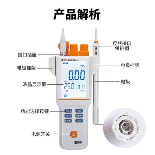 上海雷磁便携式溶解氧测定仪分析仪JPB-607A溶氧仪检测仪DO仪厂家