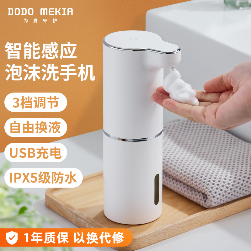 自动洗手液机感应器电动泡沫洗手机浴室家用智能给皂液器壁挂