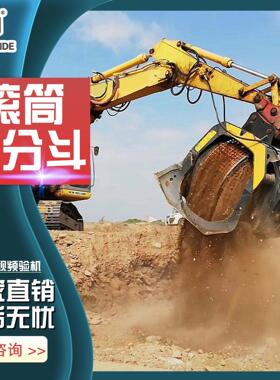 铭德机械挖掘机筛分斗 厂家供应挖机洗沙旋转滚筒筛 钩机转筛厂家