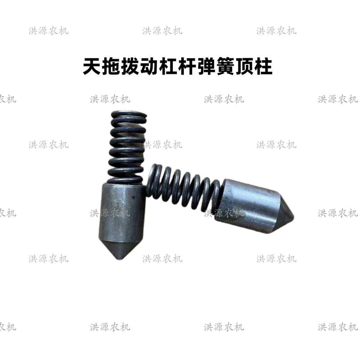 天拖654 720 724 804 824拖拉机拨动杠杆头 动力输出配件顶柱弹簧