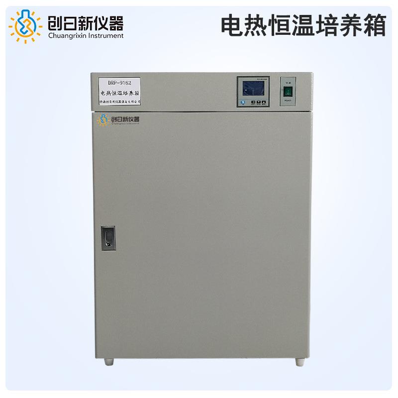 创日新仪器DRP-9272恒温培养箱细菌微生物培养箱电热培养箱