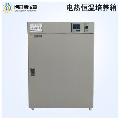DRP-9272恒温培养箱细菌微生物培养箱电热培养箱