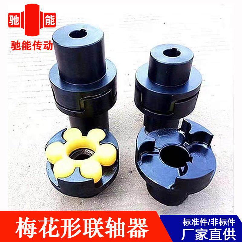45圆钢XL/ML大扭矩连轴器 XL星型联轴器梅花弹性联轴器爪式联轴器
