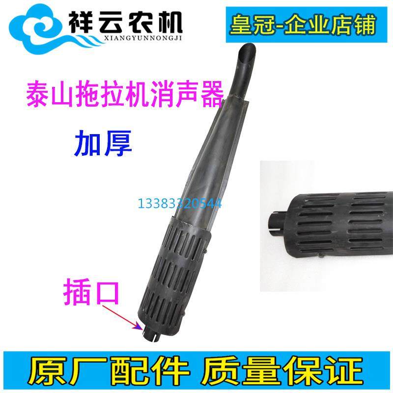山东泰山250 300四轮拖拉机配件消声器插口排气管烟筒加厚扁面
