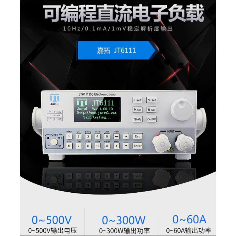 嘉拓JT6113智能程控可编程直流电子负载仪150V60A/300W