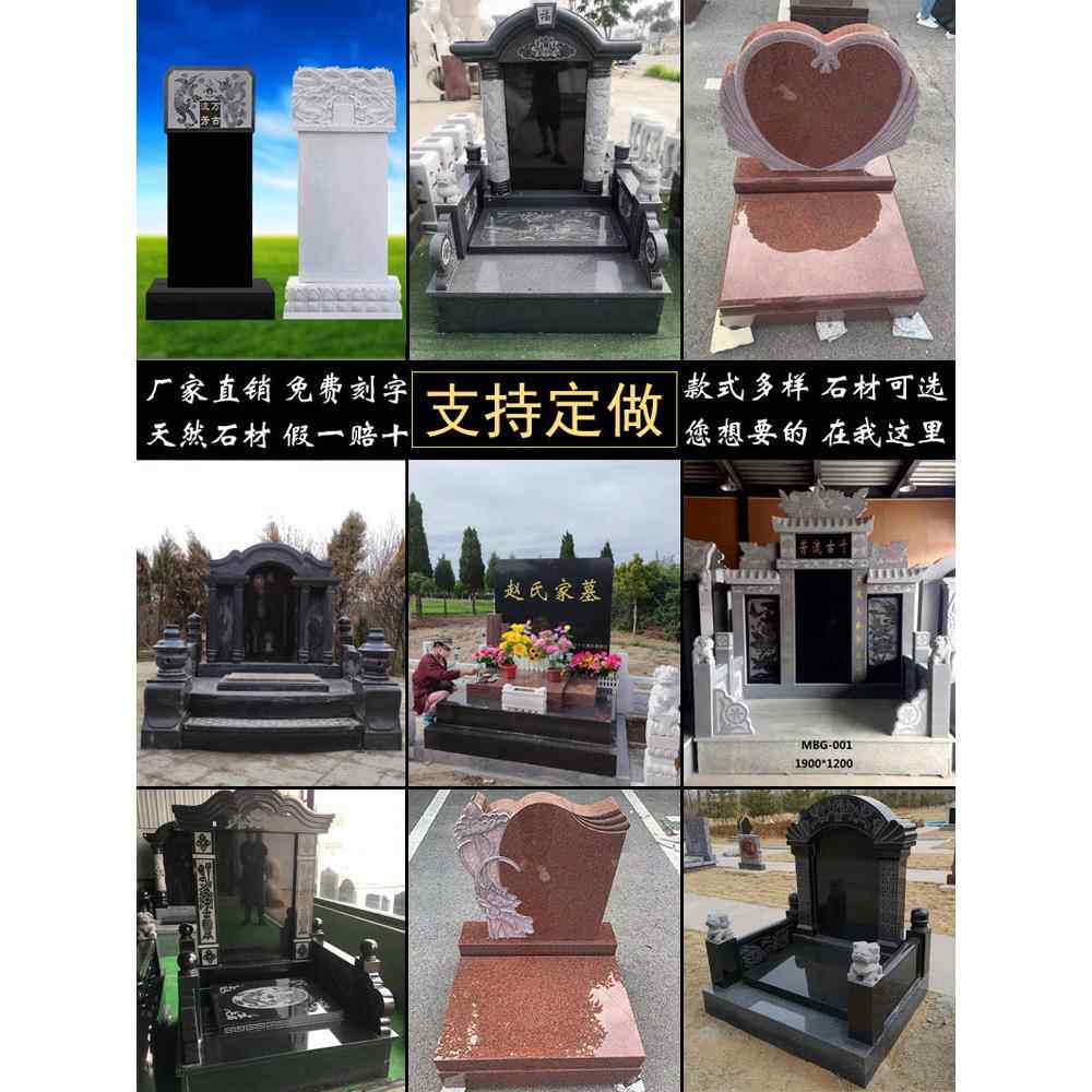 石雕墓碑定制刻字大理石花岗岩农村传统土葬户外奠基石功德碑石碑