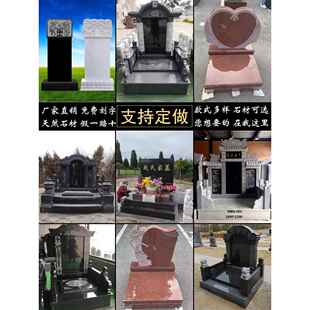 石雕墓碑定制刻字大理石花岗岩农村传统土葬户外奠基石功德碑石碑