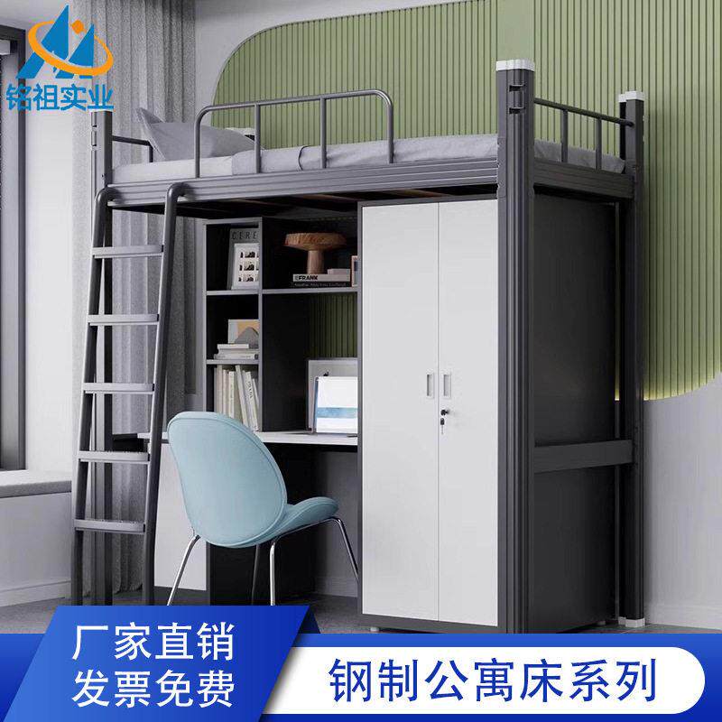 上床下桌组合床大学生宿舍衣柜铁艺床加厚家用小户型架公寓床