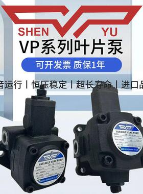 SHENYU液压叶片泵VP-20-FA3神煜VP-45/40/30/15/12/08-FA2/A1