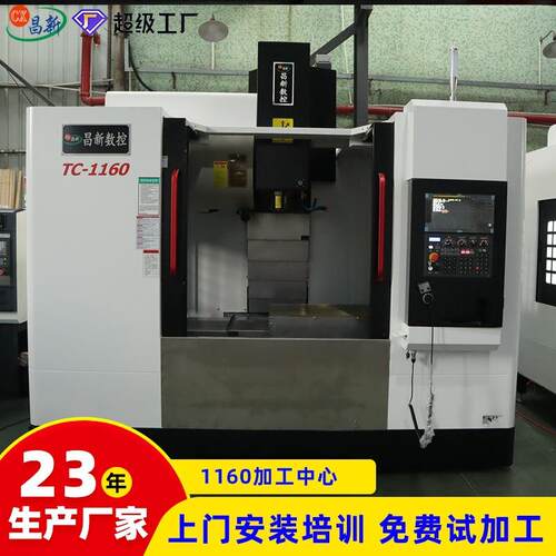 发那科数控铣床VMC1160加工中心cnc5轴加工数控机床厂家