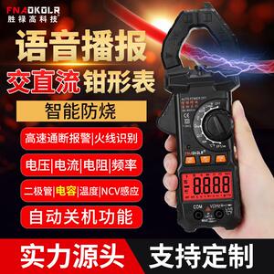 胜禄高语音钳形万用表交直流600A多功能数字钳型万能表高精度防烧
