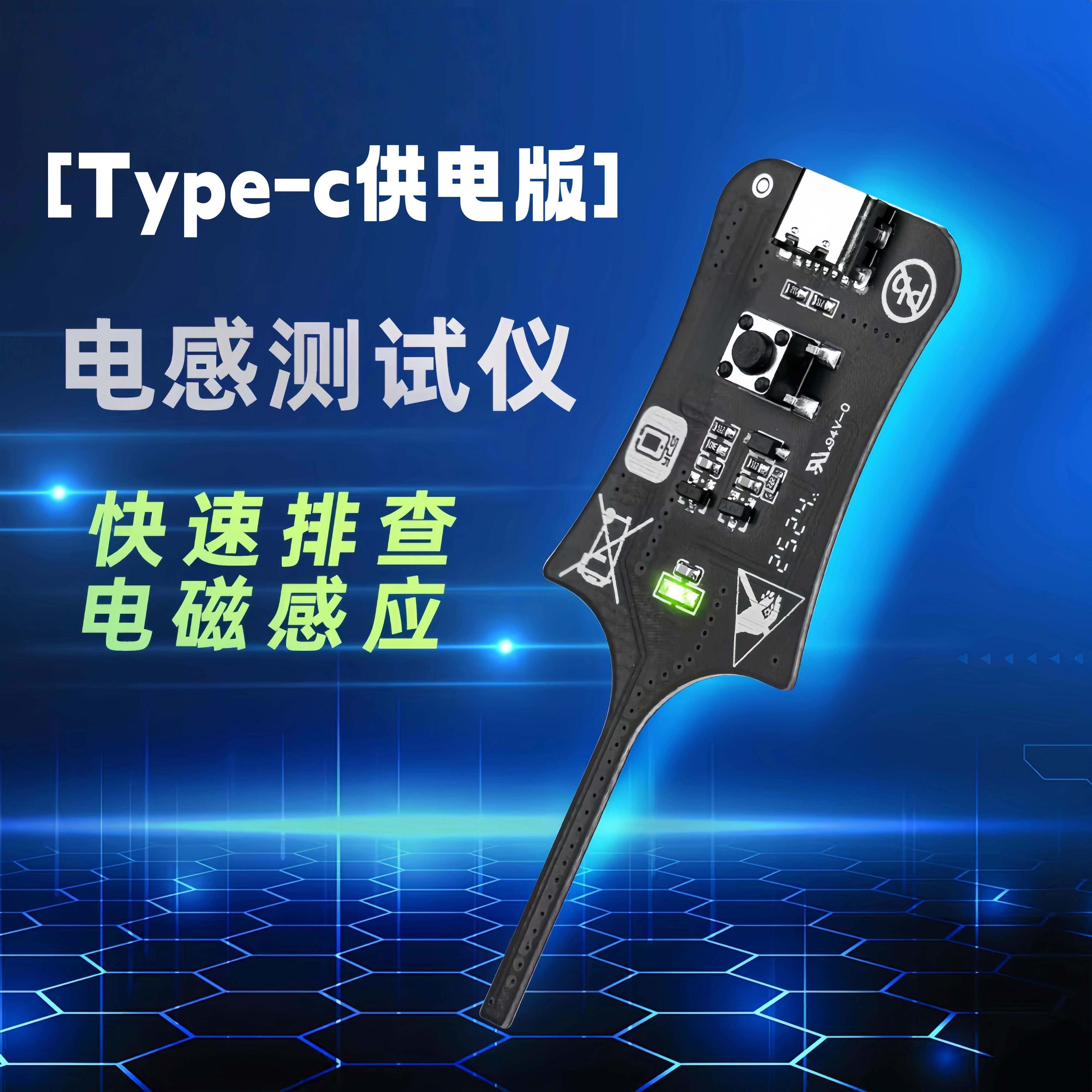 W01电感测试仪高精度维修手机主板感应故障排查电磁感应仪