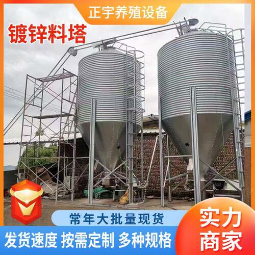 养殖料塔15吨20吨30吨饲料存储料塔猪牛舍料塔料仓养殖场镀锌料塔