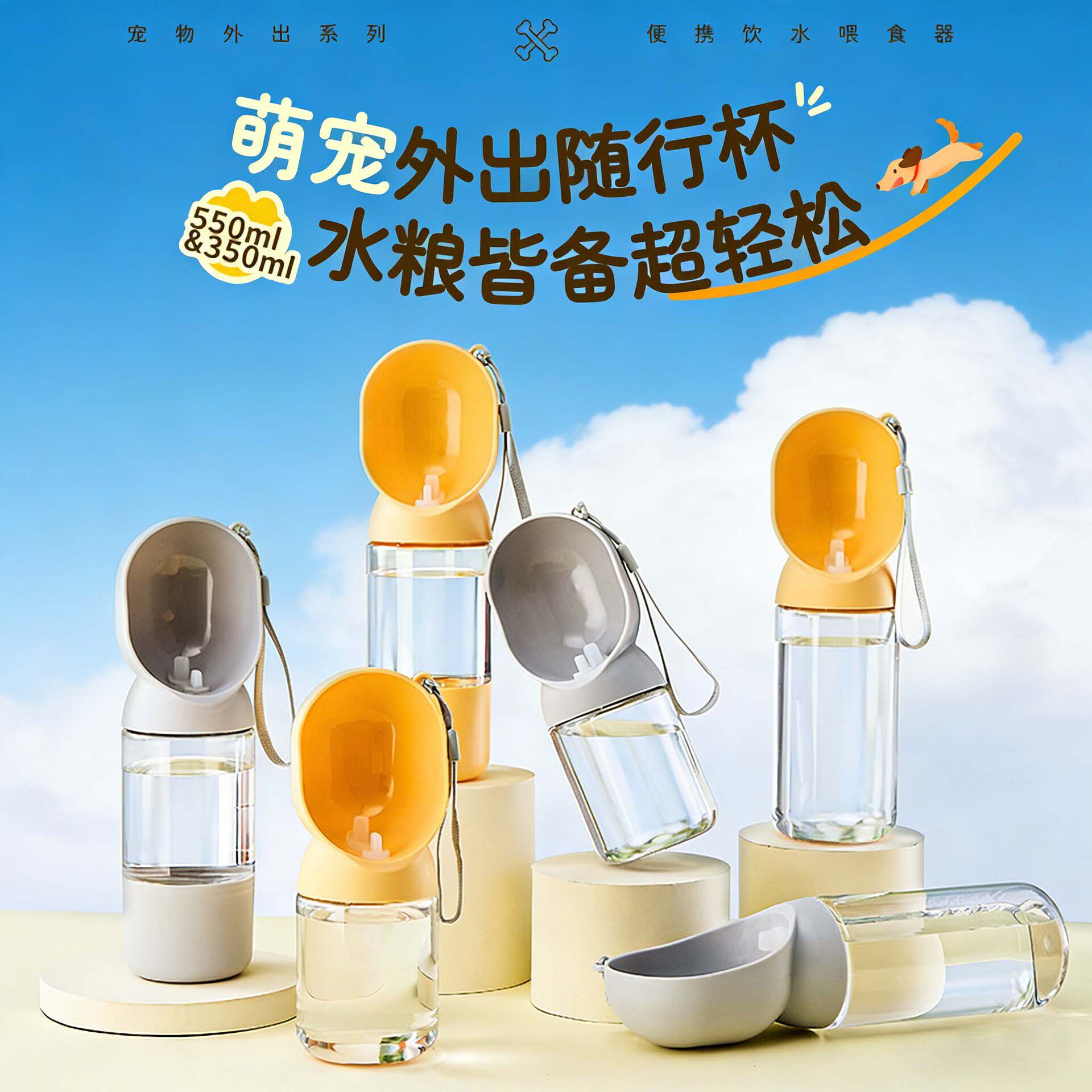 狗狗外出喂食水杯喝水水壶慢食碗