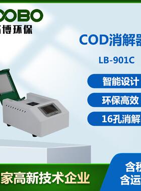 COD快速消解器 自来水COD水质监测仪 16孔加热样品数COD消解仪