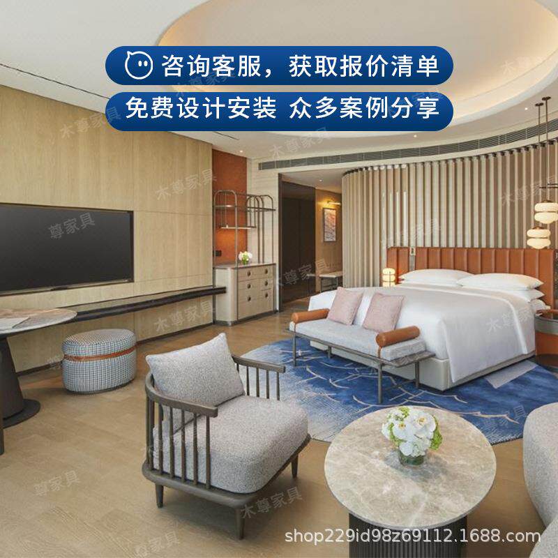 温德姆星级豪华酒店家具标间全套高端民宿宾馆床箱茶水柜工厂直销