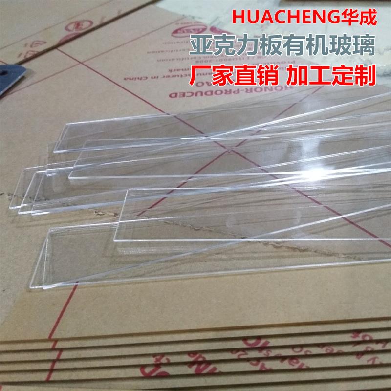高透明压克力板加工圆片异形方条雕刻235810mm乳白有机玻璃板