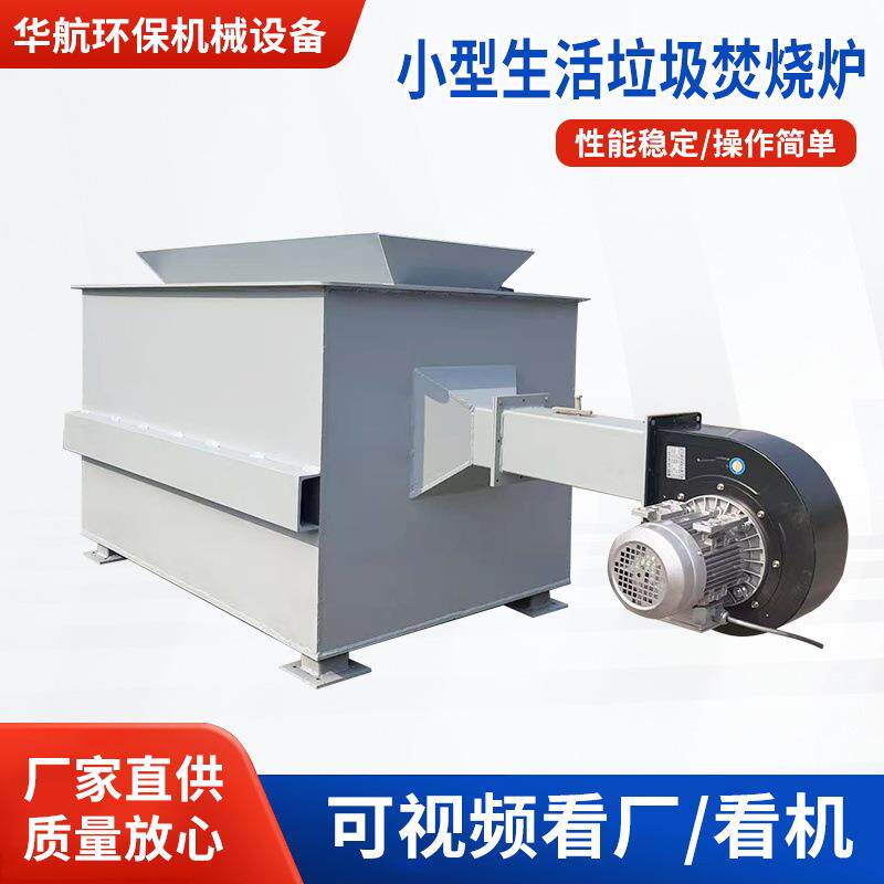 出口垃圾焚烧炉无烟无味环保设备定制废旧电缆线宠物焚烧炉100KG
