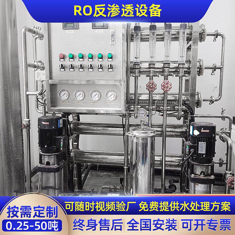 厂家供应1T/H双级反渗透不锈钢纯净水水处理学校医院直饮水设备现