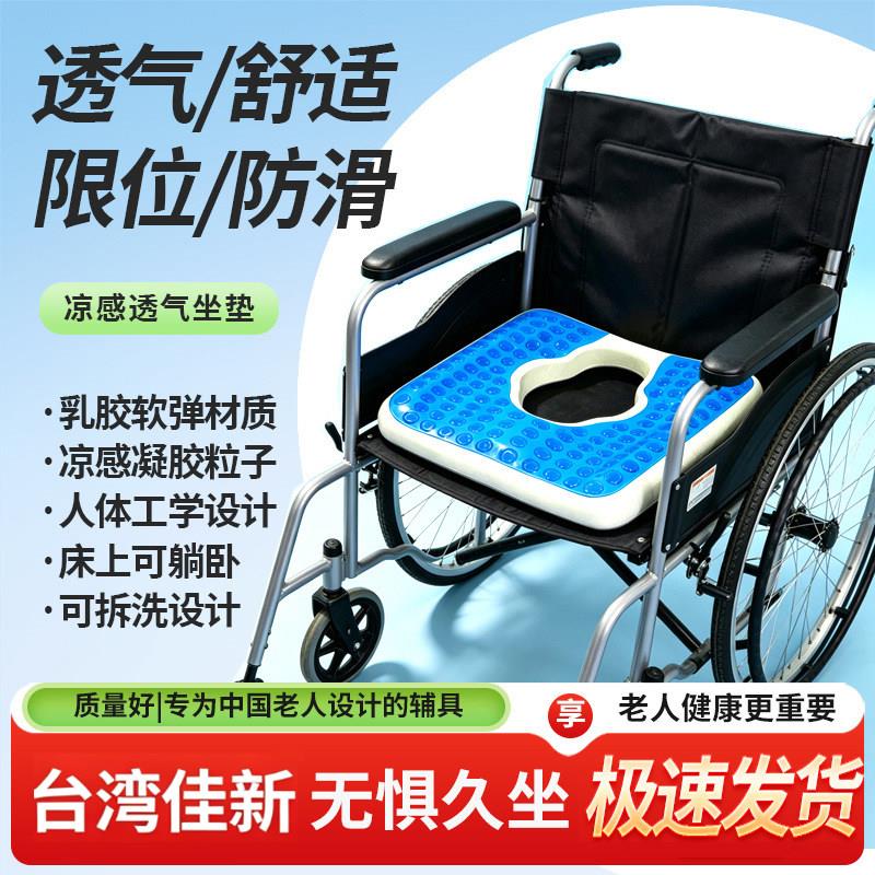 台湾佳新术后护理防压疮坐垫卧床轮椅专用臀部减压凝胶乳胶软垫款
