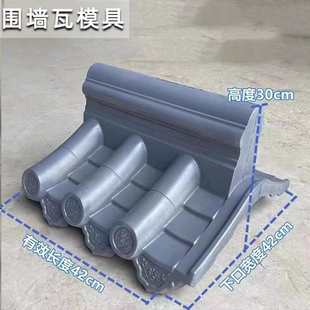 水泥仿古瓦片压顶围墙供应建筑瓦模具塑料模具围栏模板磨具一体