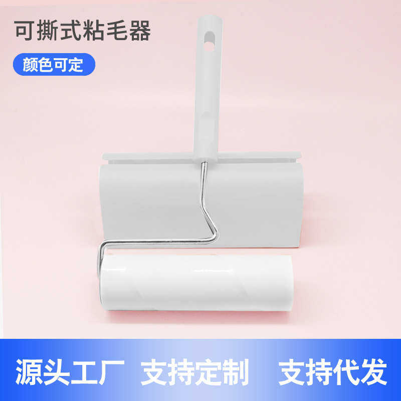 16cm大号粘毛器滚筒可撕式卷筒粘尘纸衣物黏毛器滚毛器粘纸,收纳整理,衣物除尘滚/粘毛滚,淘宝优惠券,粉丝福利购,淘宝优惠卷