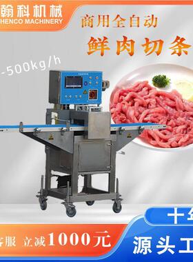 新型商用切肉机鲜肉分条切块机鲜牛肉开条机新鲜五花肉分条切块机
