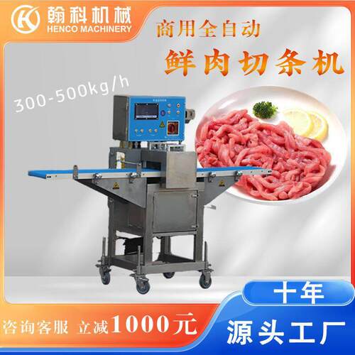 新型商用切肉机鲜肉分条切块机鲜牛肉开条机新鲜五花肉分条切块机