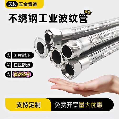 304不锈钢波纹管4分6分1寸软管蒸汽金属编织网管油管耐高温高压管
