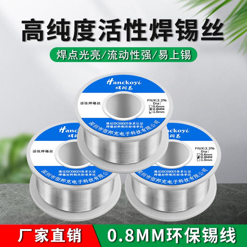 新型打火机焊锡丝高纯度强力低温低熔点带松香万能不锈钢电焊丝铜