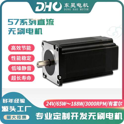 57三相永磁同步直流无刷电机24310V霍尔高速BLDC调速马达替代有刷