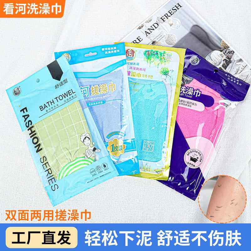 看河洗澡巾搓澡巾双面双层商超搓背手套无痛厚款巨下泥手套浴刷巾