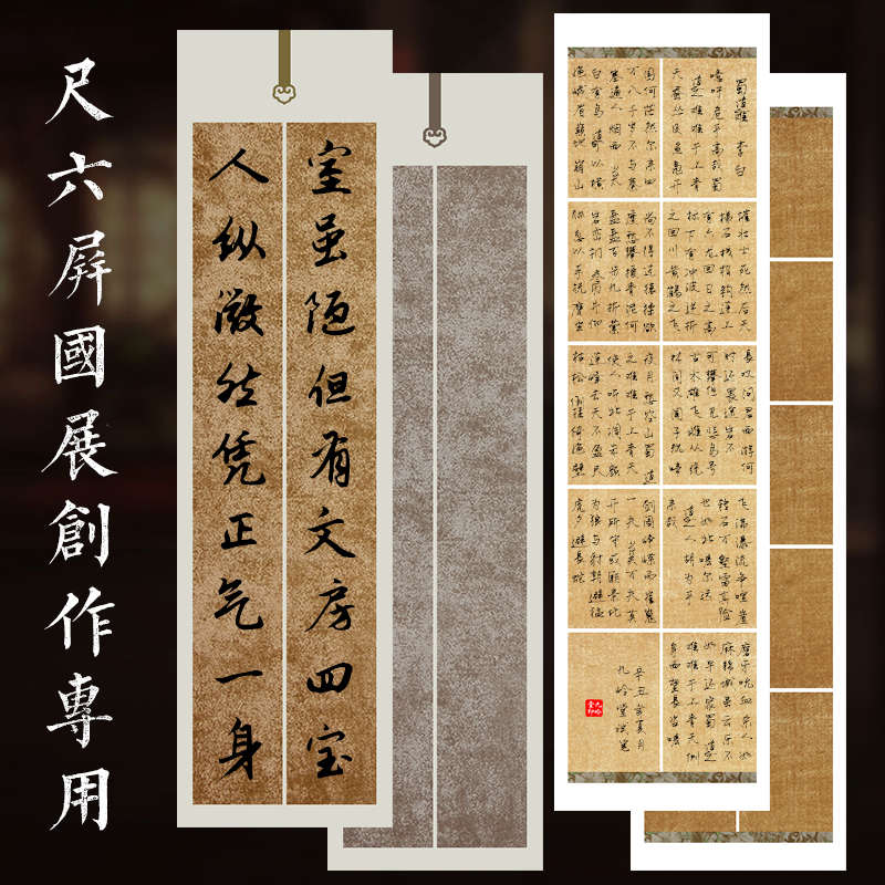 六尺对开仿古蜡染楹联国展参赛毛笔小楷书法作品对联条屏半熟宣纸