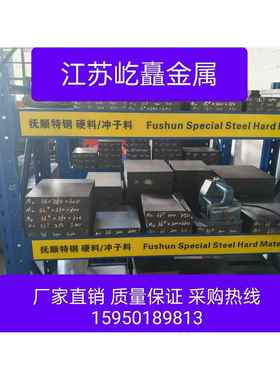 模具钢SKD11 DC53 H13 S136板材NAK80 CR12MOV 4CR13圆棒440C钢板