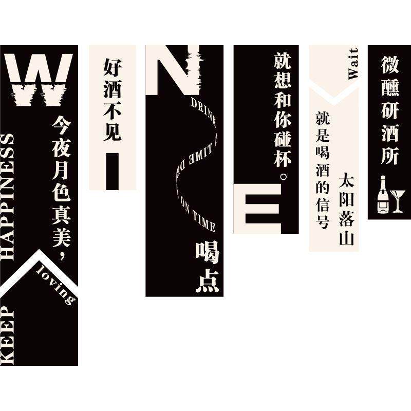 酒吧装饰品场景布置露营风餐饮饭馆图案网红墙面创意工业氛围