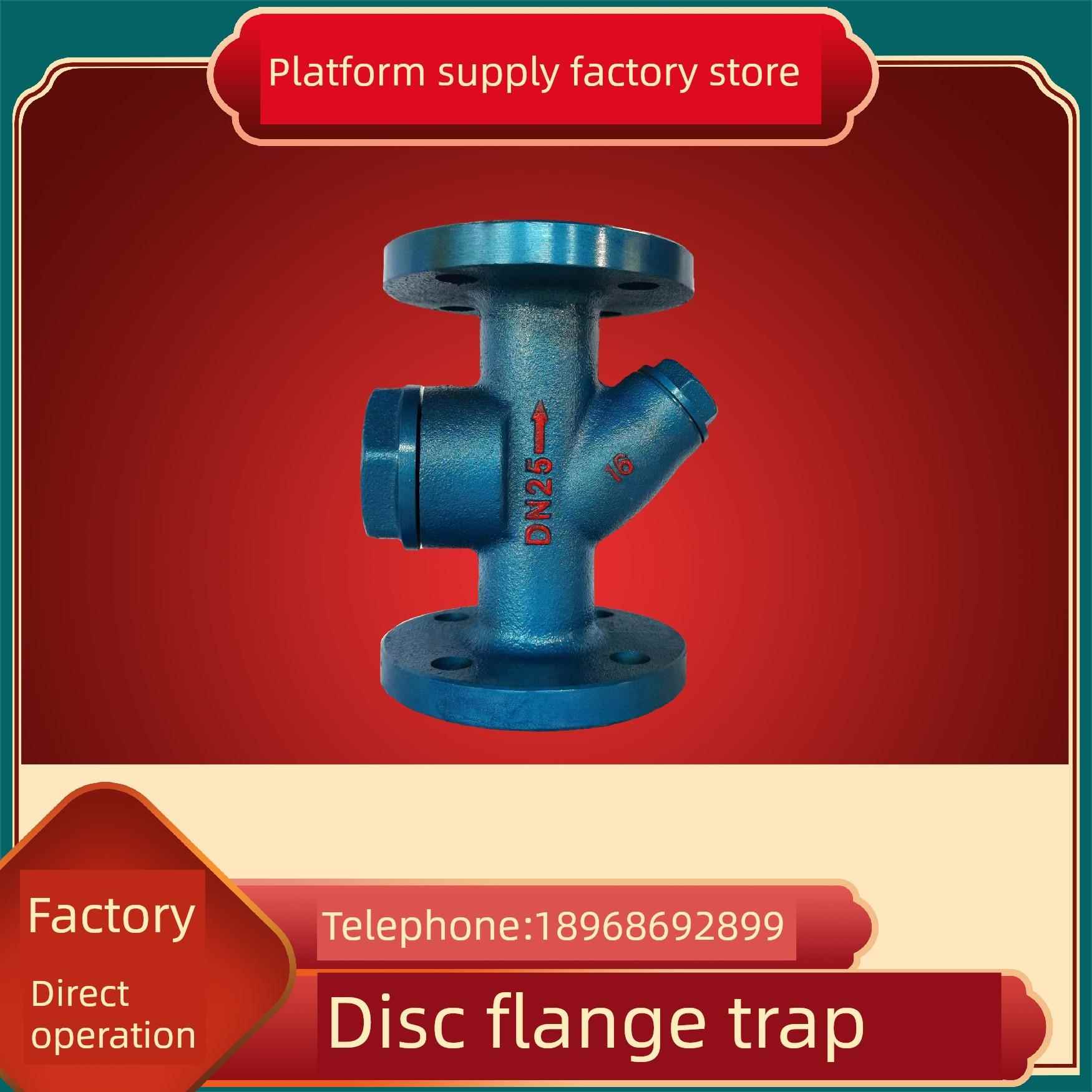 CS49H-16圆盘式疏水阀疏水器蒸汽锅炉排水配套耐高温DN15 20 25