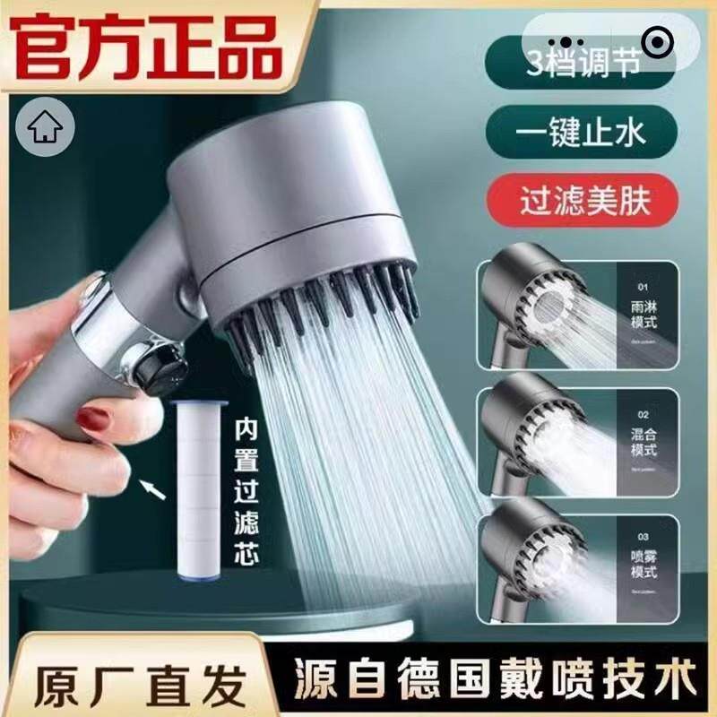 德国黑科技四合一多功能花洒唐小茶百货家用手持戴喷增压喷头套装