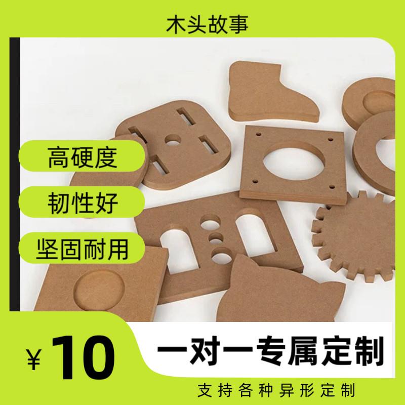 密度板实木板纤维板定制加工雕刻木板镂空圆板画板装饰板来图定做