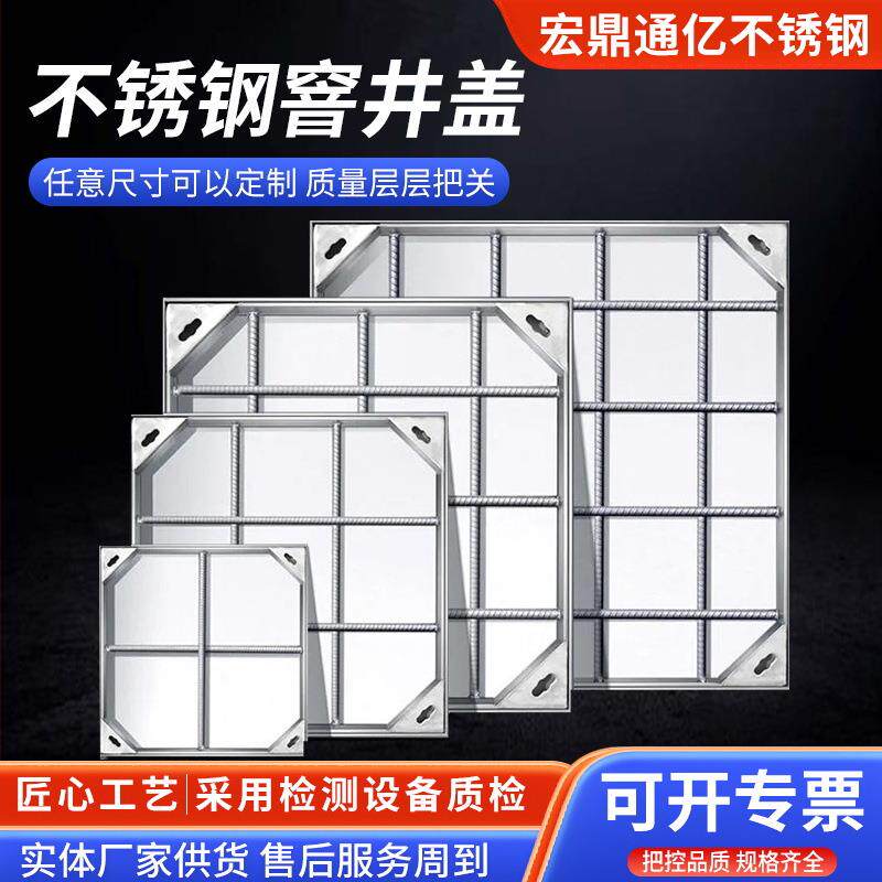304不锈钢隐形井盖圆形方形雨水污水下沉式沙井盖装饰加工工厂店